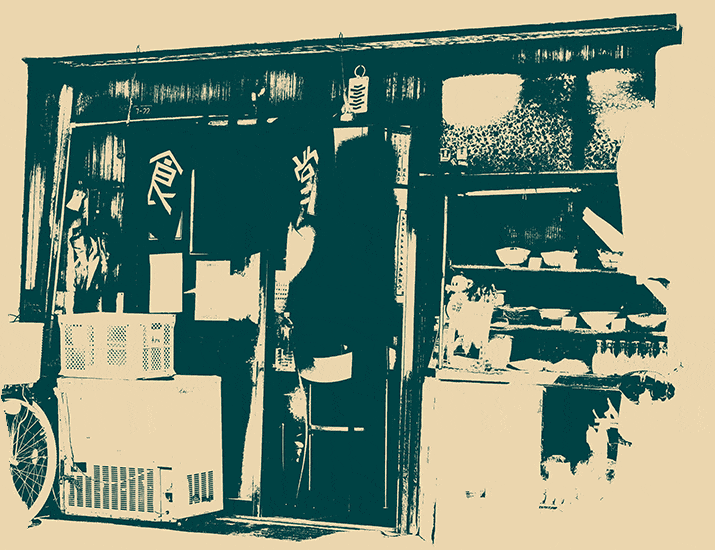 外見からして間違いなくうまい定食屋